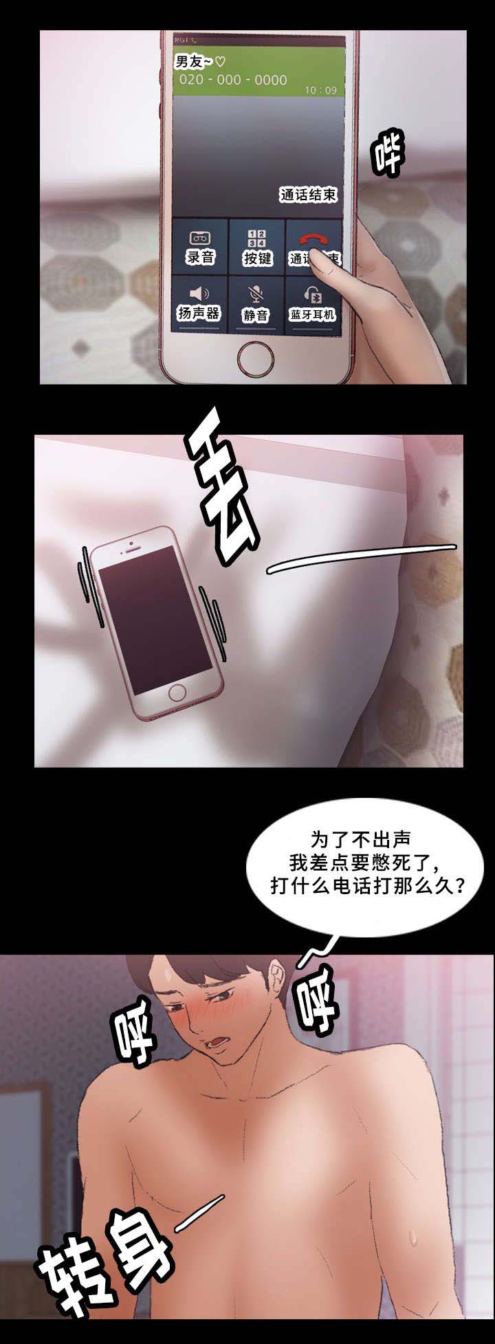 离奇招募漫画,第58章：不合格2图