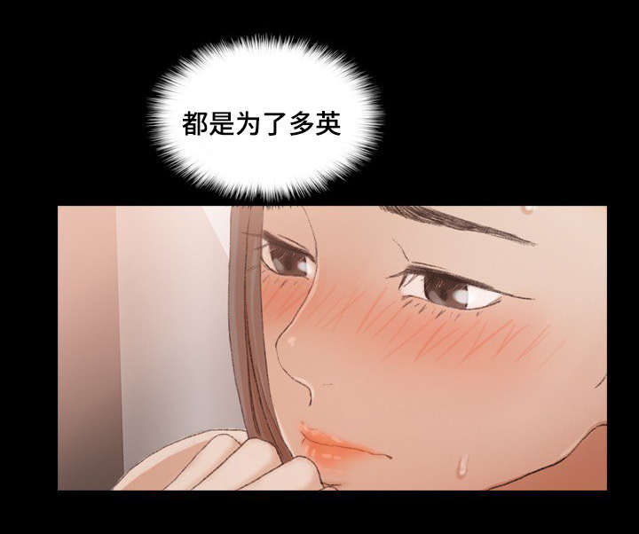 离奇招募漫画,第69章：来一局3图