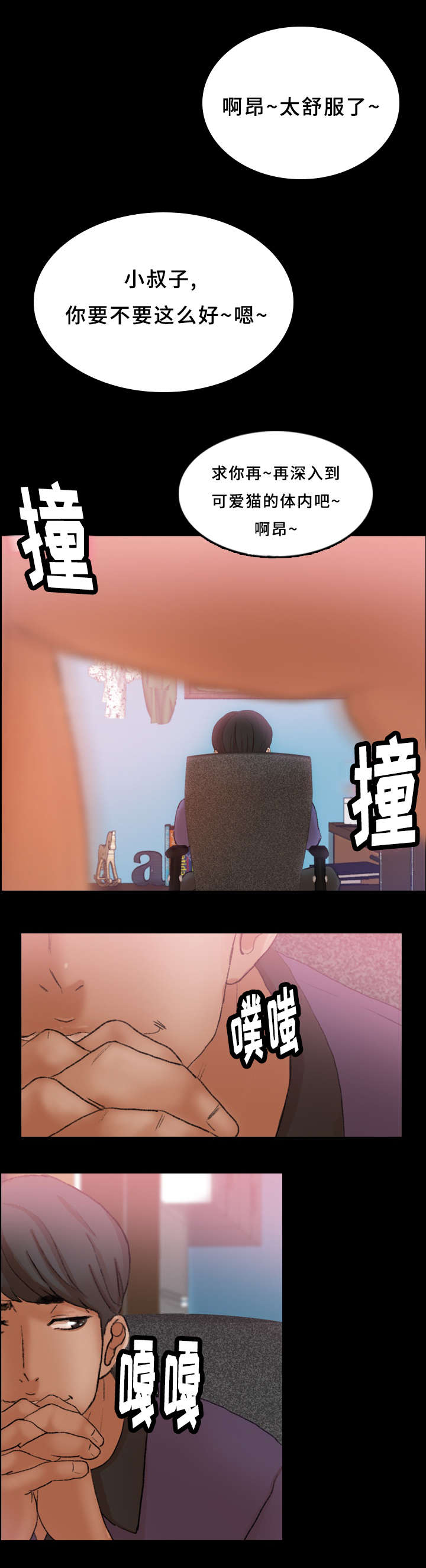 离奇招募漫画,第46章：命令1图