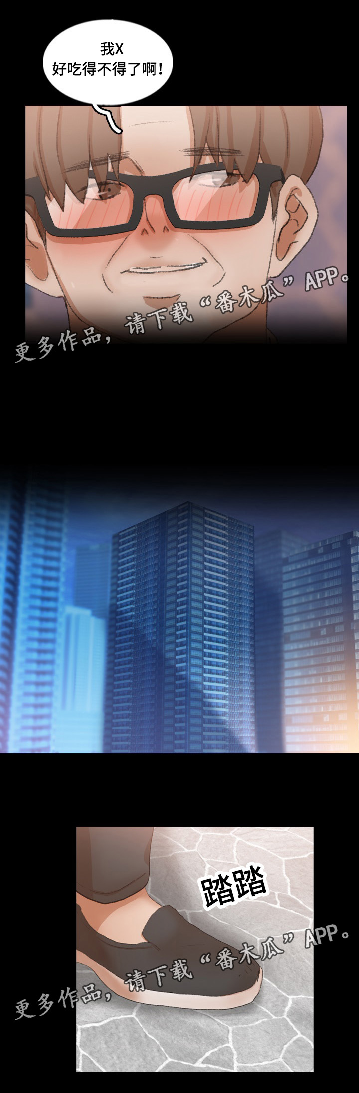 离奇招募漫画,第72章：先喝一杯1图