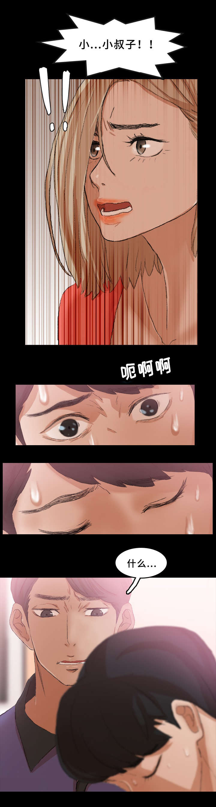 离奇招募漫画,第49章：危险4图