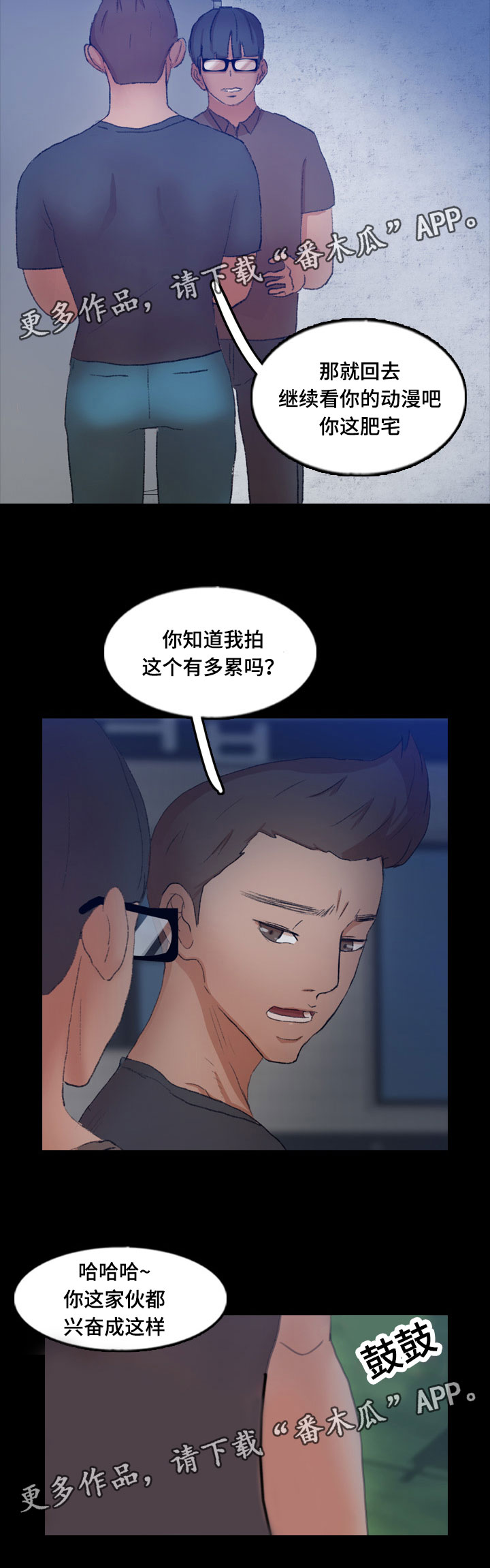 离奇招募漫画,第81章：真相1图