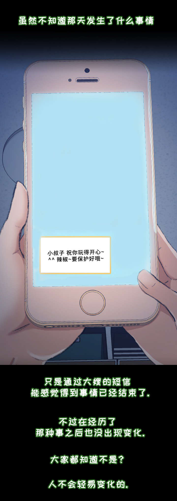离奇招募漫画,第58章：不合格3图