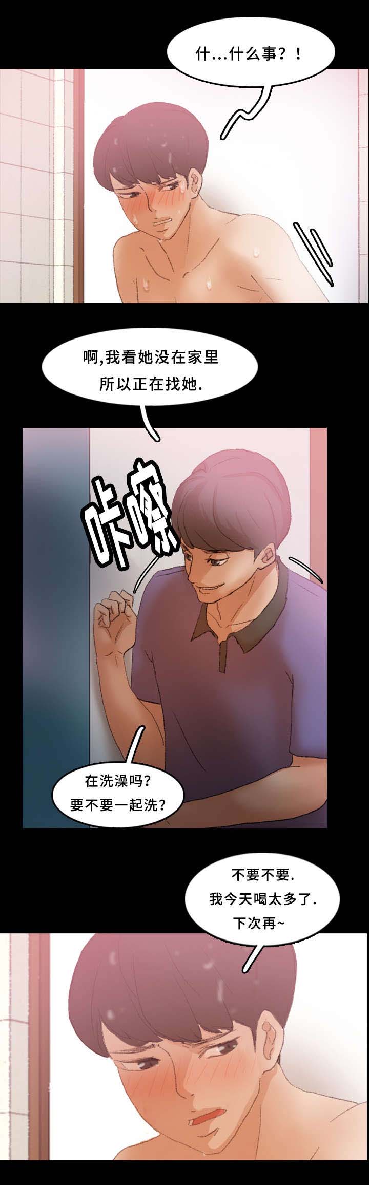 离奇招募漫画,第45章：骗我3图