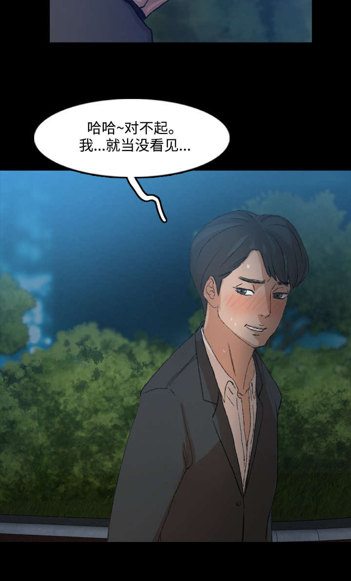 离奇招募漫画,第32章：胁迫1图