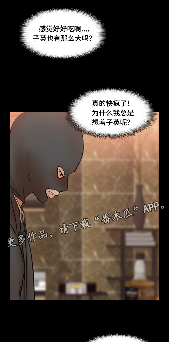 离奇招募漫画,第75章：坏女人3图
