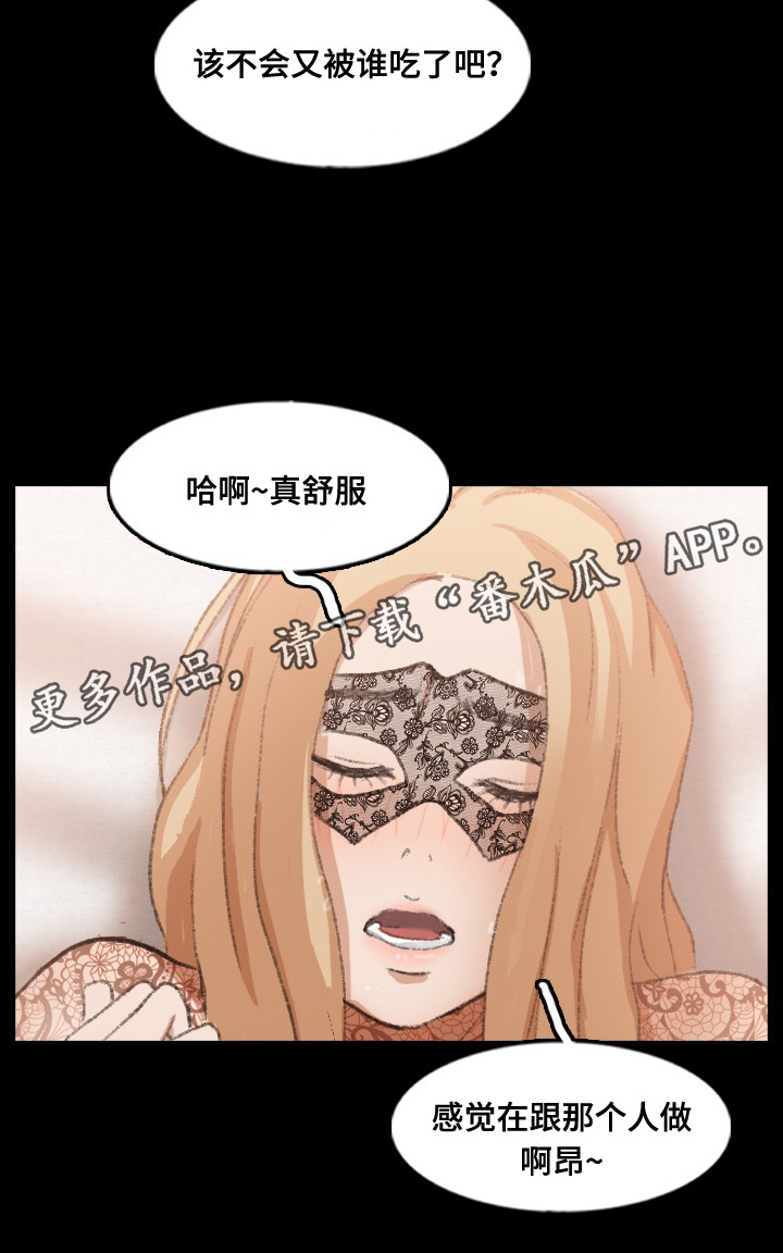 离奇招募漫画,第76章：子英4图