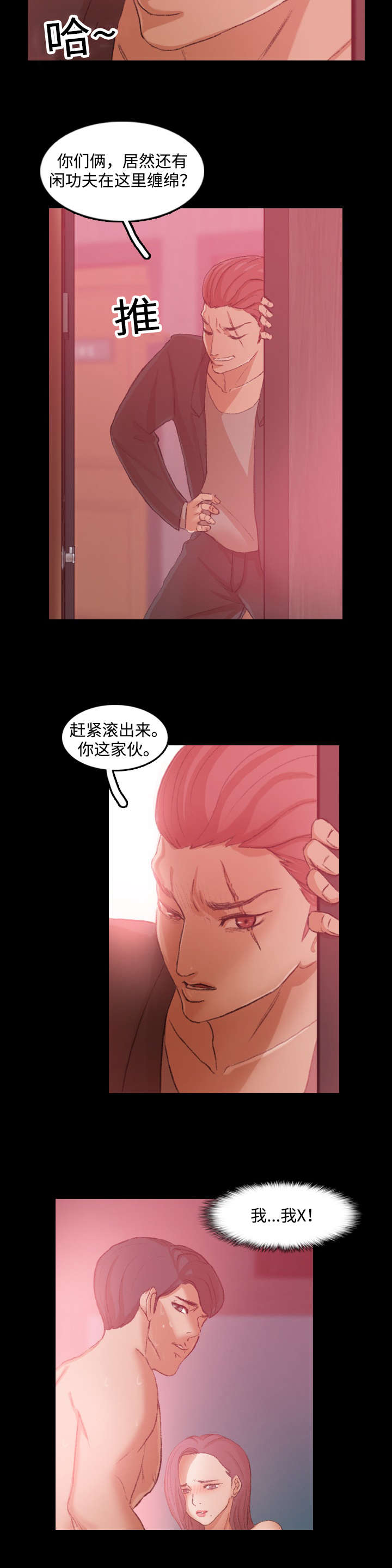 离奇招募漫画,第21章：好方案4图