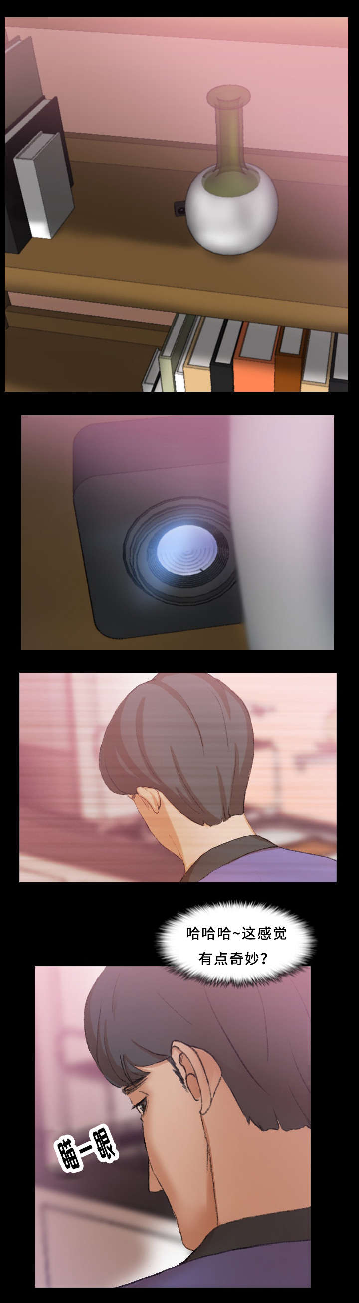 离奇招募漫画,第37章：晚餐1图