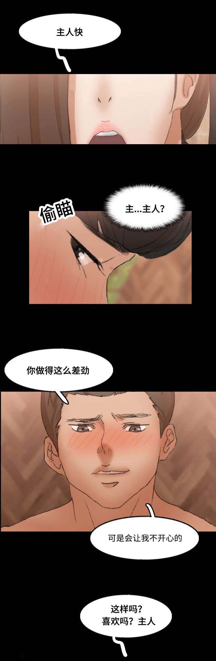 离奇招募漫画,第69章：来一局2图