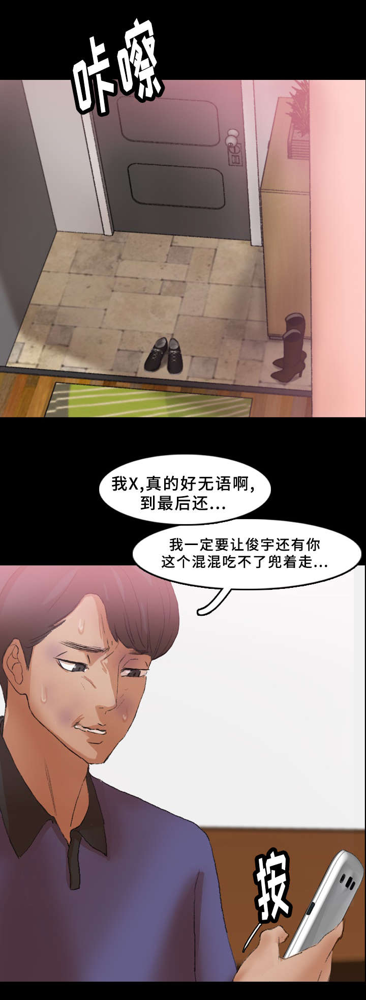 离奇招募漫画,第56章：忍耐3图
