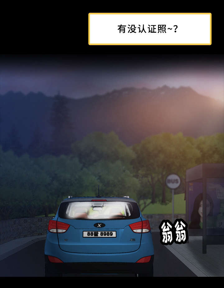 离奇招募漫画,第60章：图书馆4图