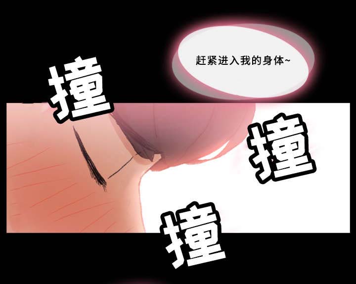 离奇招募漫画,第44章：回家4图