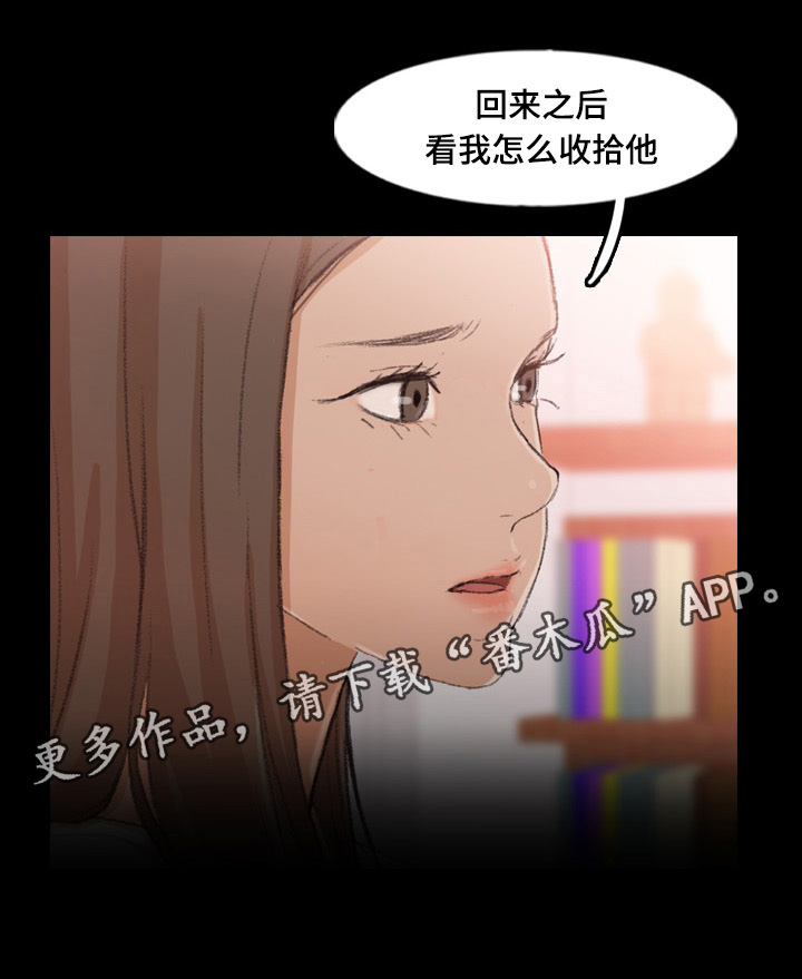 离奇招募漫画,第77章：知道真相3图
