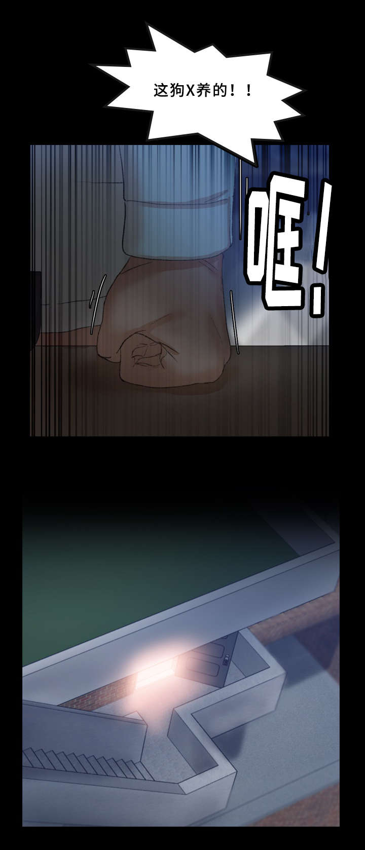 离奇招募漫画,第42章：针孔摄像头4图