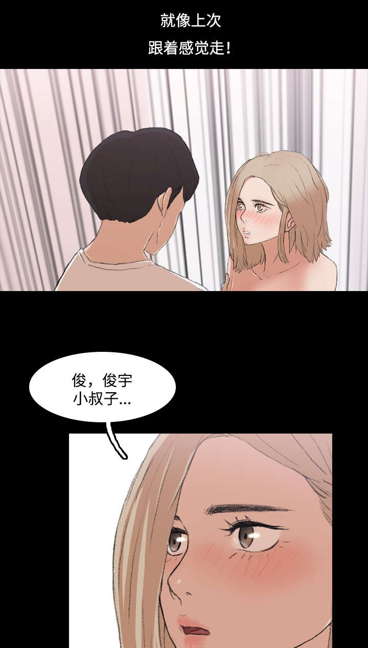 离奇招募漫画,第9章：现在开始1图