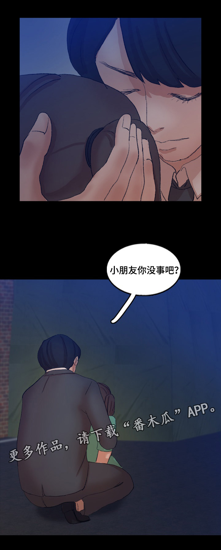离奇招募漫画,第78章：叔叔你是谁3图