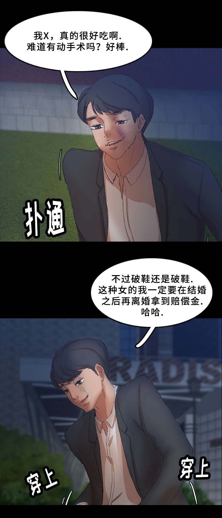 离奇招募漫画,第57章：183图