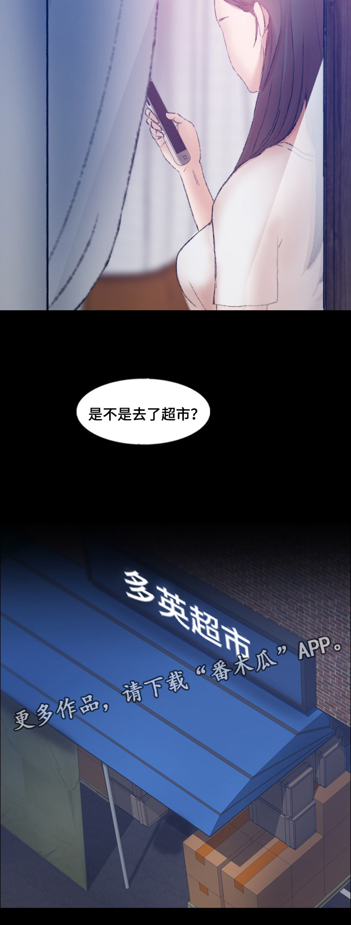 离奇招募漫画,第78章：叔叔你是谁1图