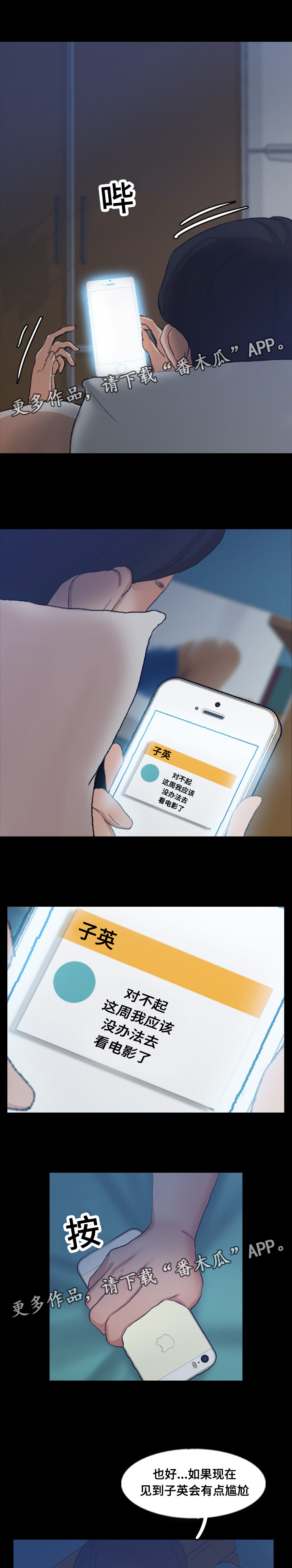 离奇招募漫画,第72章：先喝一杯1图