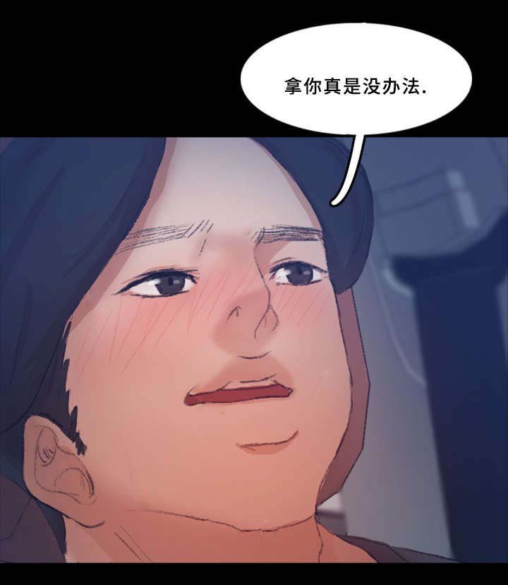 离奇招募漫画,第61章：有点慌4图