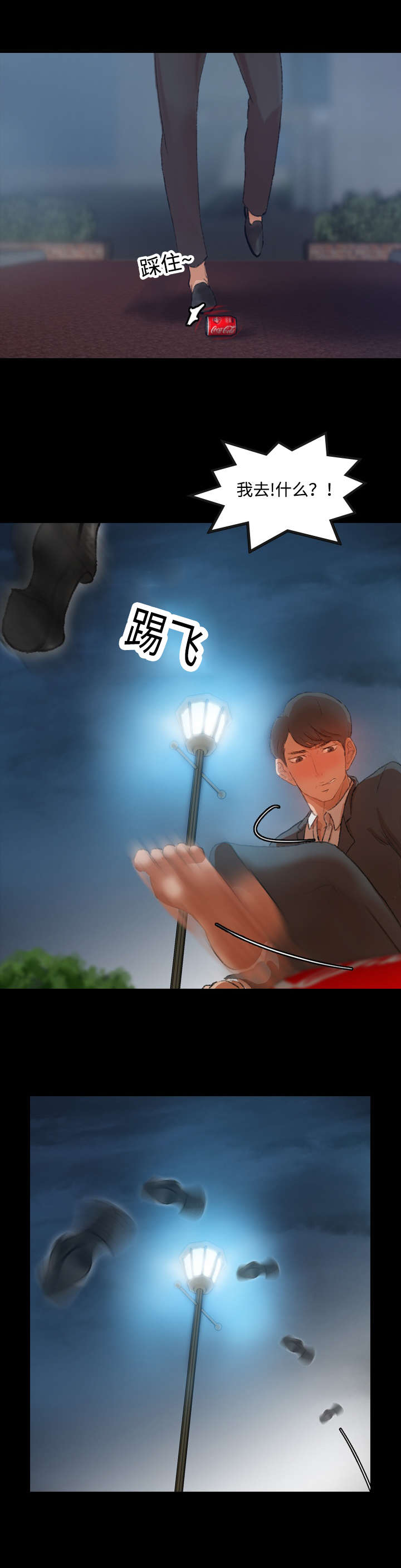 离奇招募漫画,第32章：胁迫3图