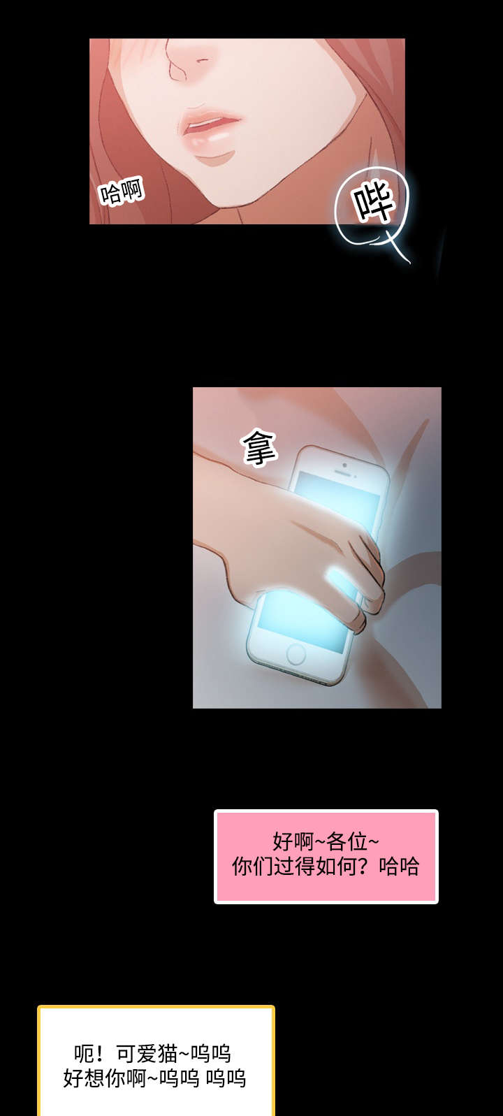 离奇招募漫画,第18章：送水1图