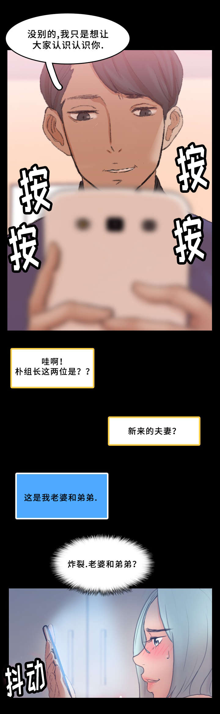 离奇招募漫画,第50章：我听你的4图