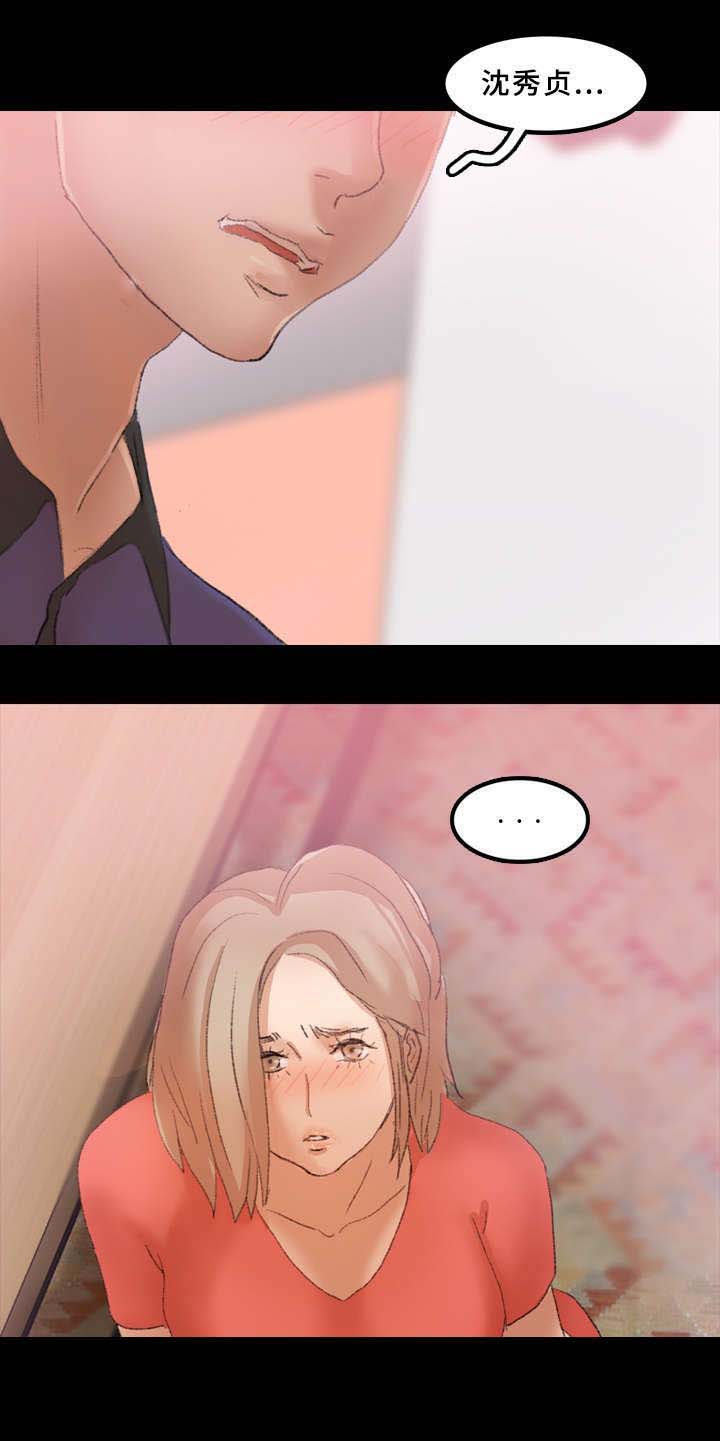 离奇招募漫画,第53章：药物1图