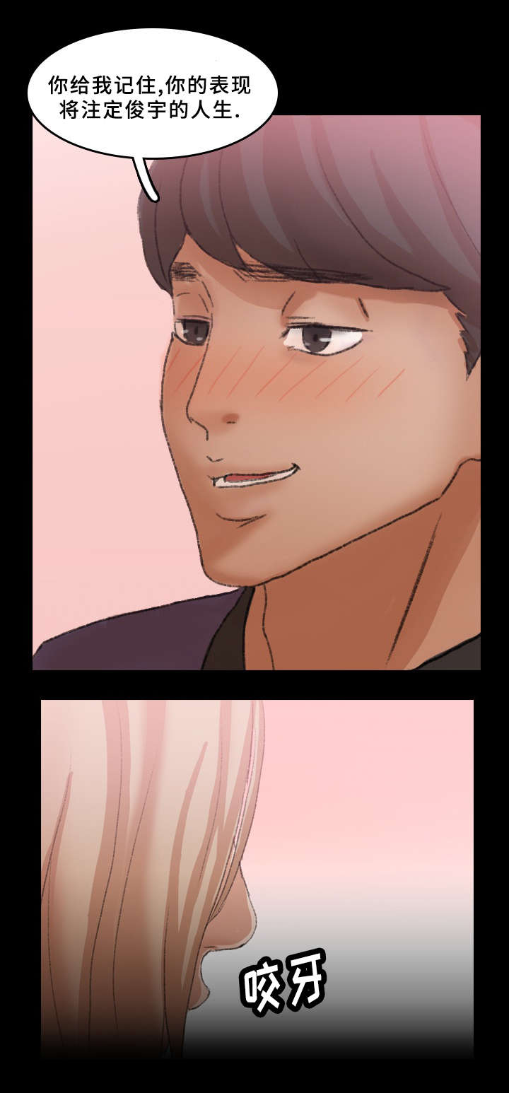 离奇招募漫画,第50章：我听你的2图