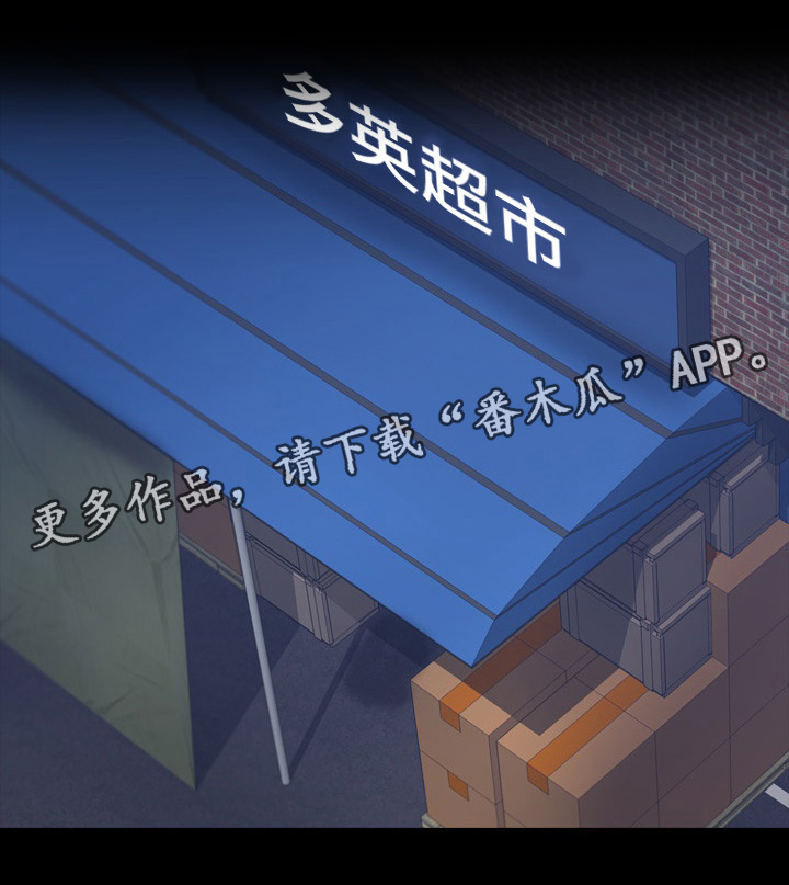 离奇招募漫画,第78章：叔叔你是谁1图