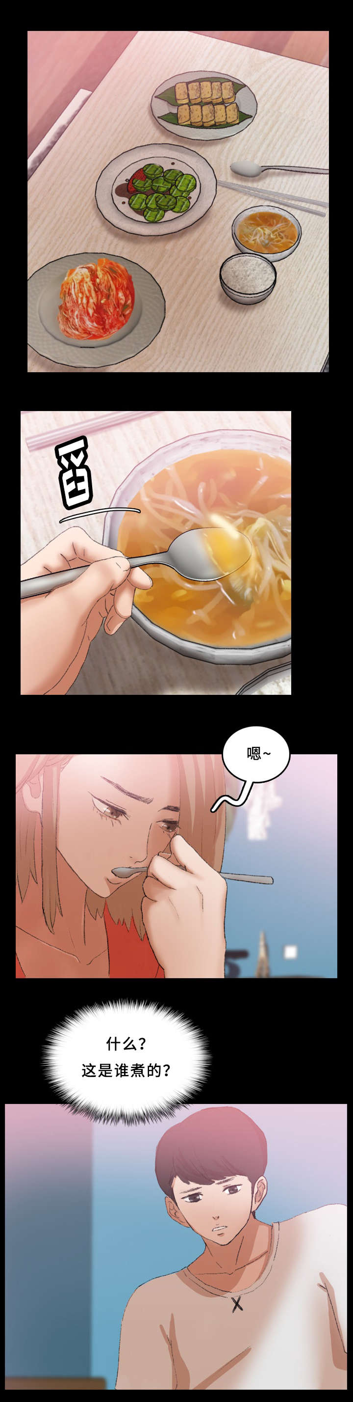 离奇招募漫画,第43章：可怜4图