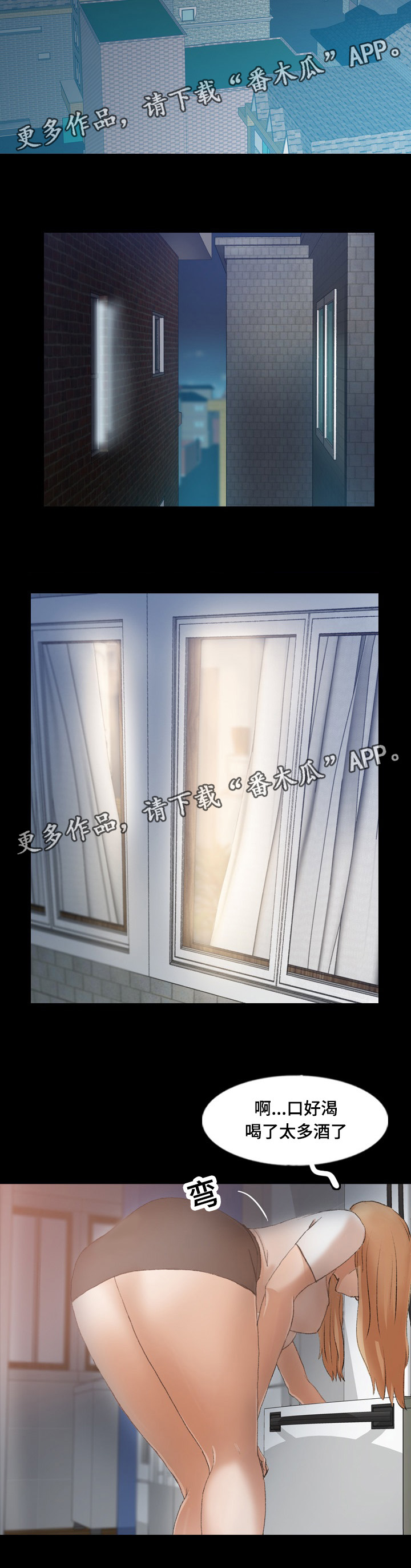 离奇招募漫画,第77章：知道真相4图