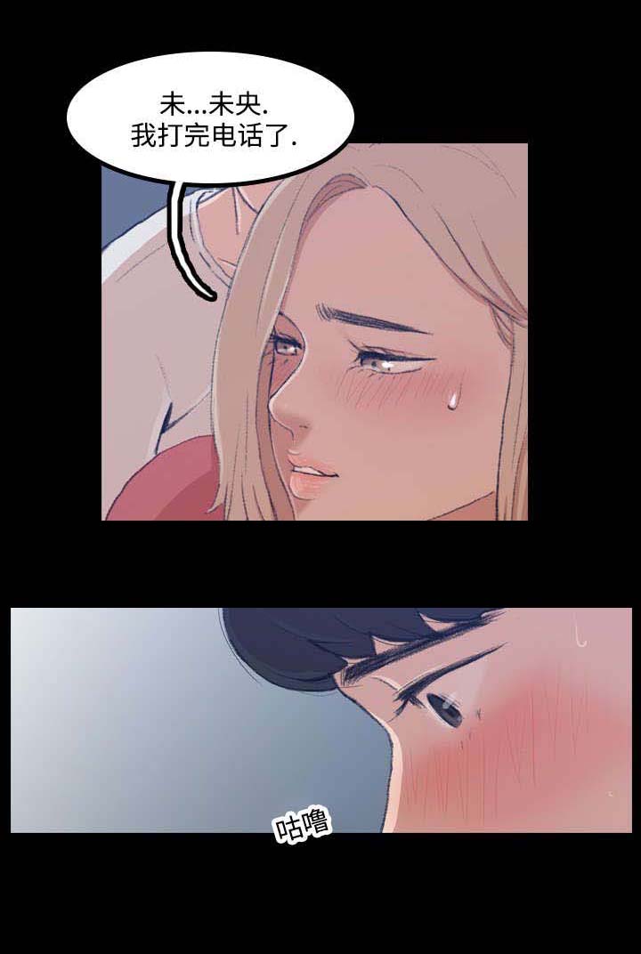 离奇招募漫画,第1章：公园内3图