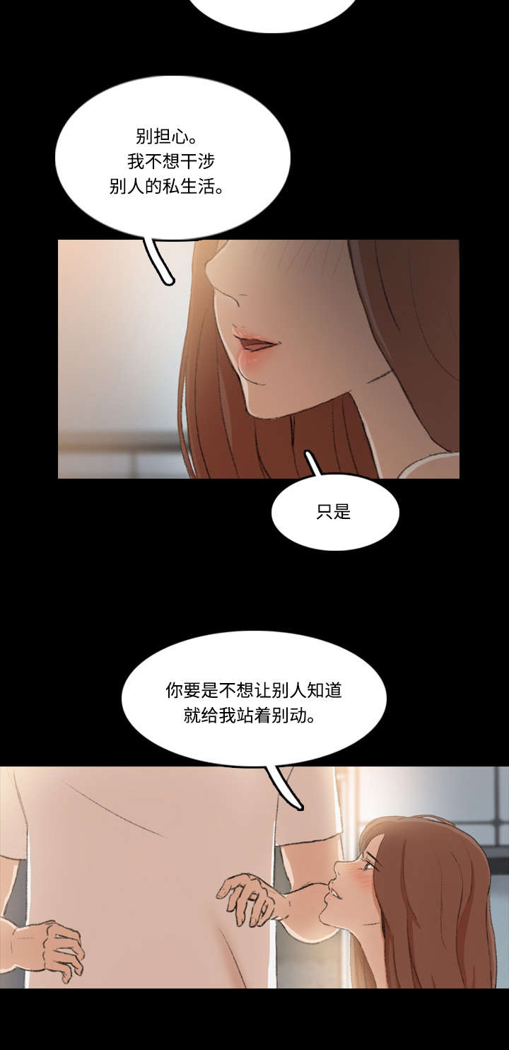 离奇招募漫画,第20章：换灯泡5图