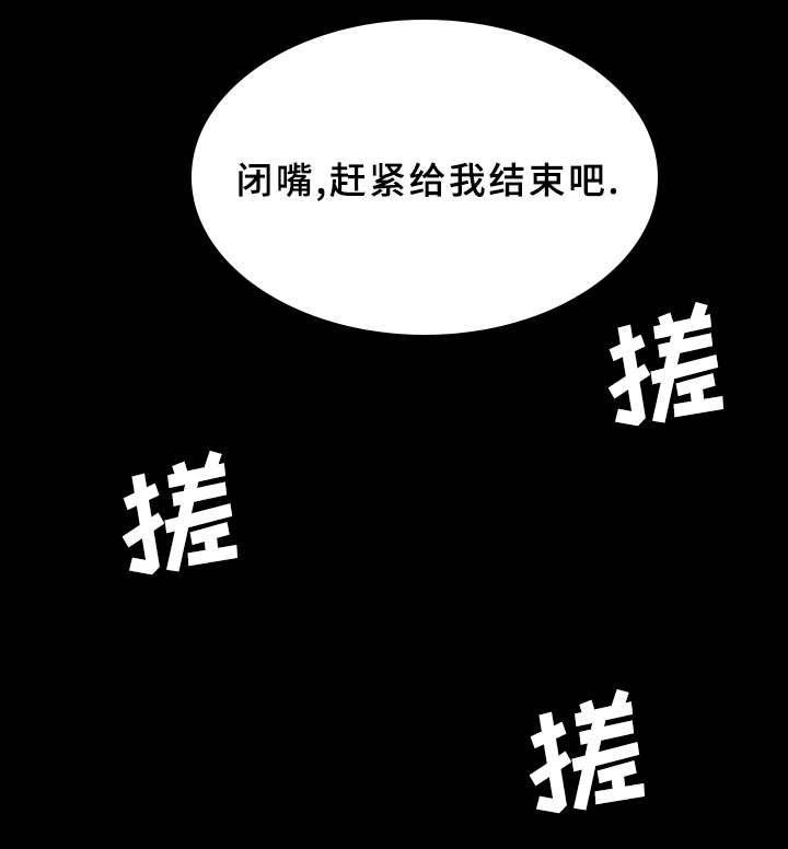 离奇招募漫画,第52章：监视5图