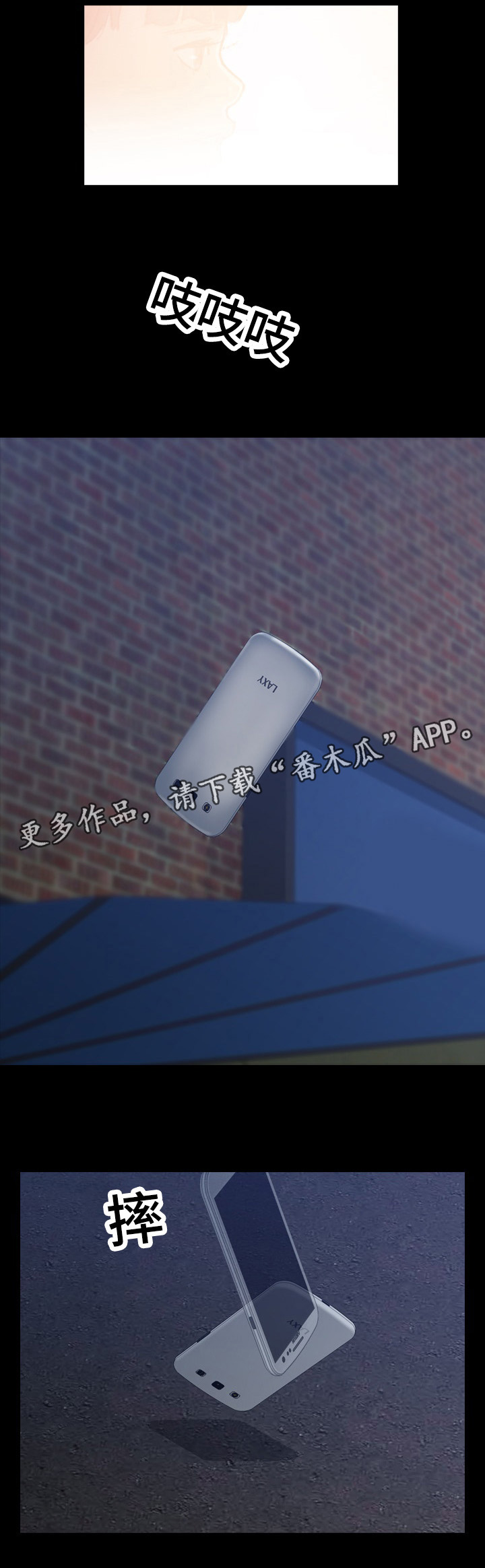 离奇招募漫画,第78章：叔叔你是谁1图