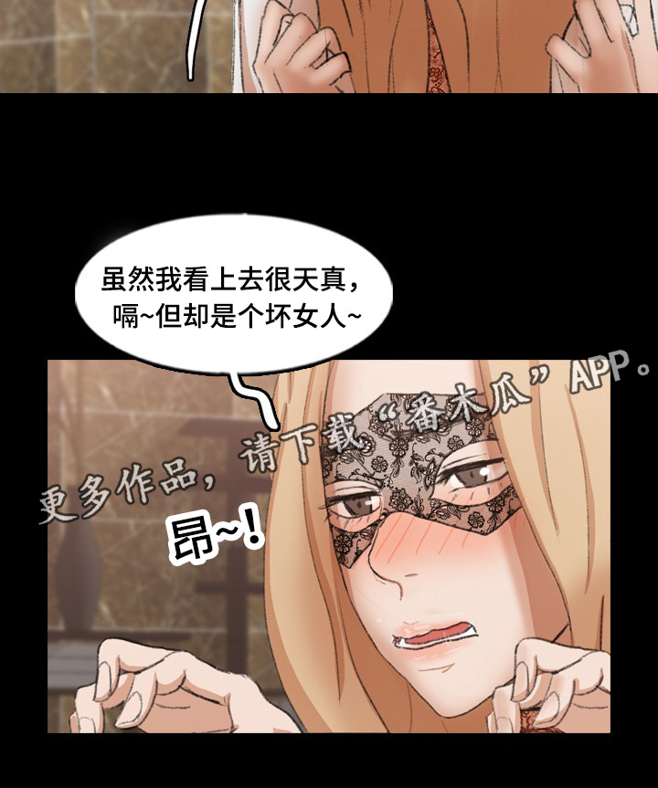 离奇招募漫画,第75章：坏女人5图