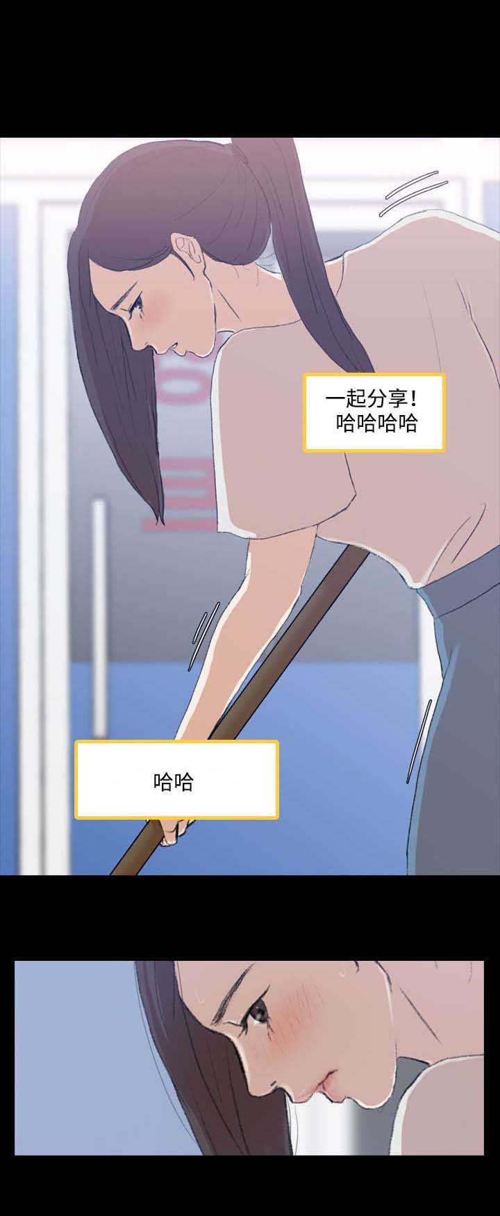 离奇招募漫画,第3章：借用4图