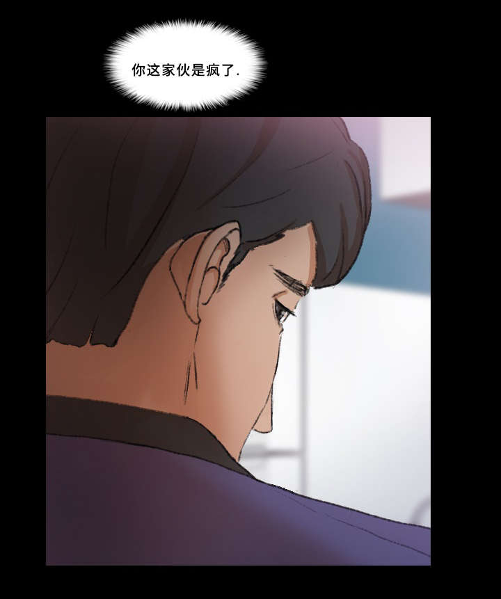 离奇招募漫画,第46章：命令3图