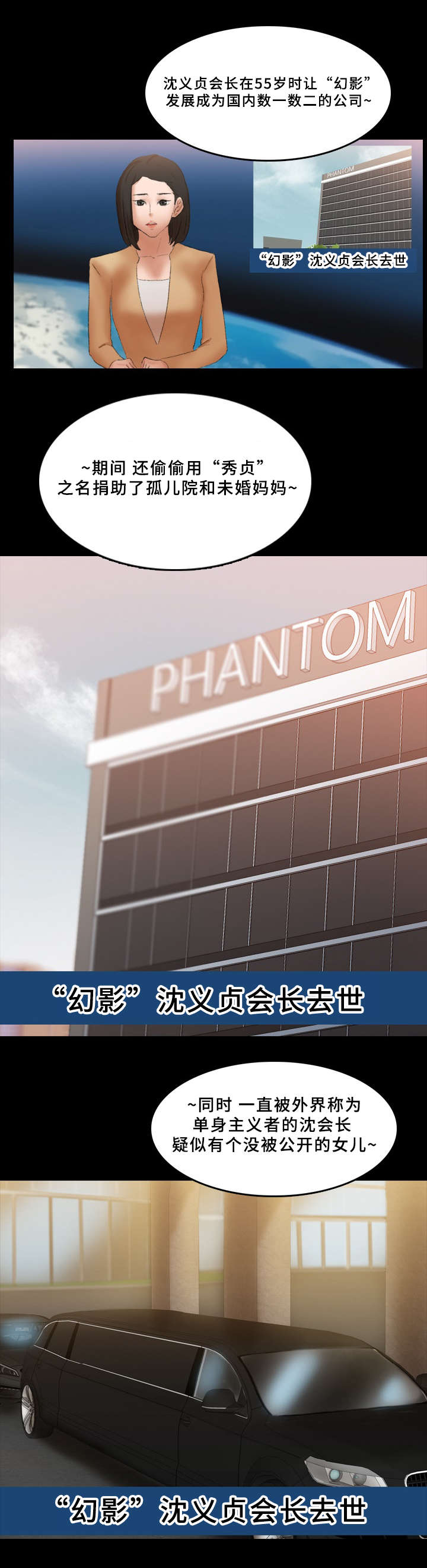 离奇招募漫画,第57章：183图