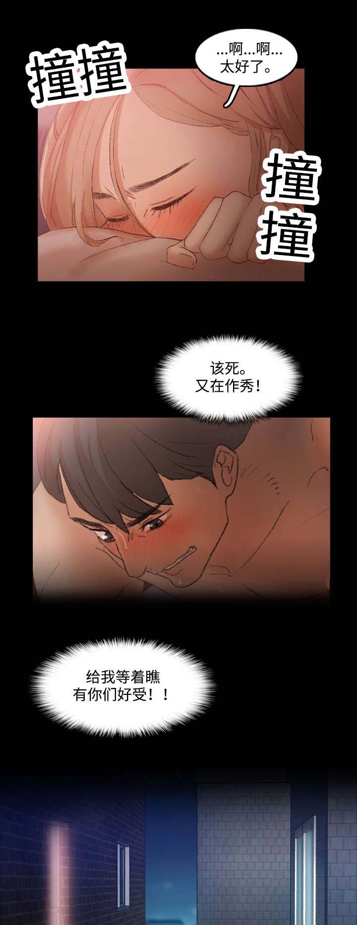 离奇招募漫画,第35章：等着瞧4图