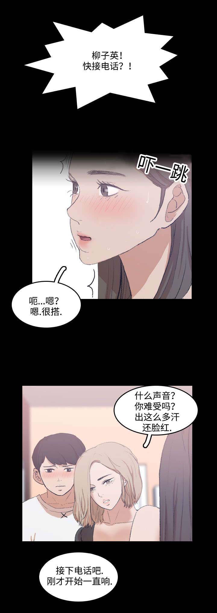离奇招募漫画,第16章：帮忙1图