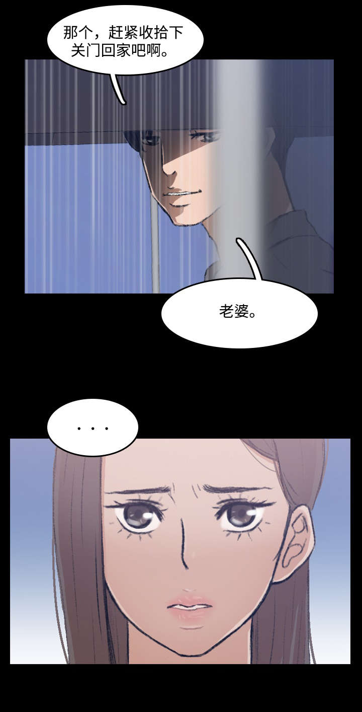 离奇招募漫画,第5章：超市2图