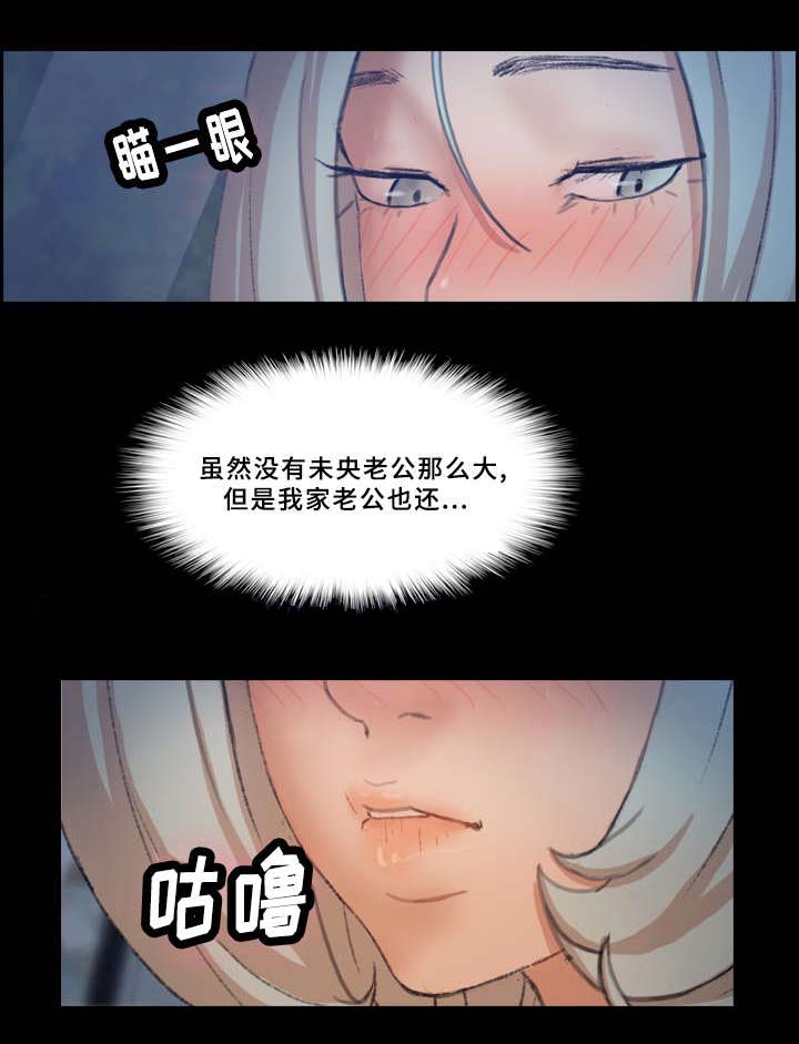 离奇招募漫画,第60章：图书馆4图