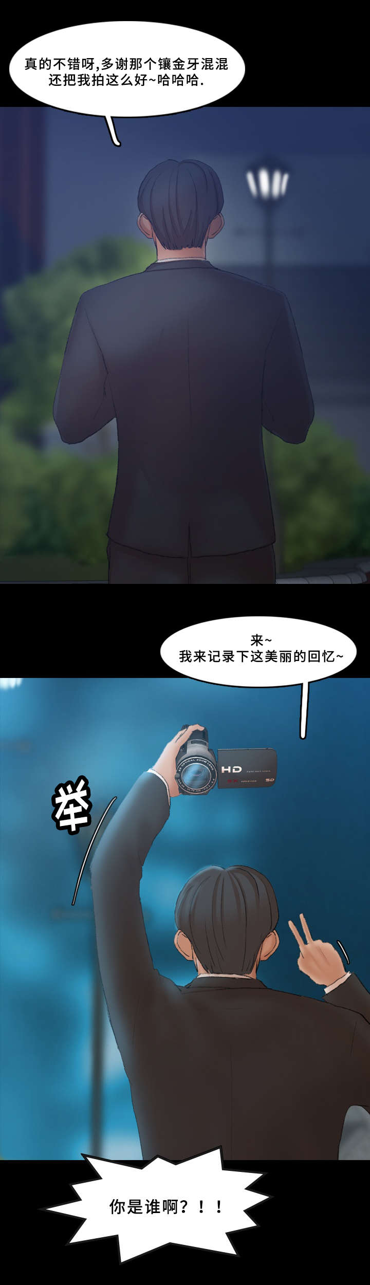 离奇招募漫画,第57章：185图