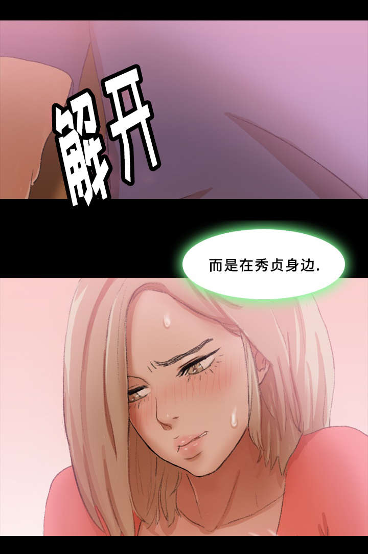 离奇招募漫画,第51章：戏弄2图