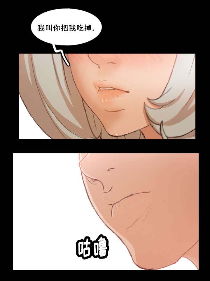 离奇招募漫画,第63章：车上睡觉4图