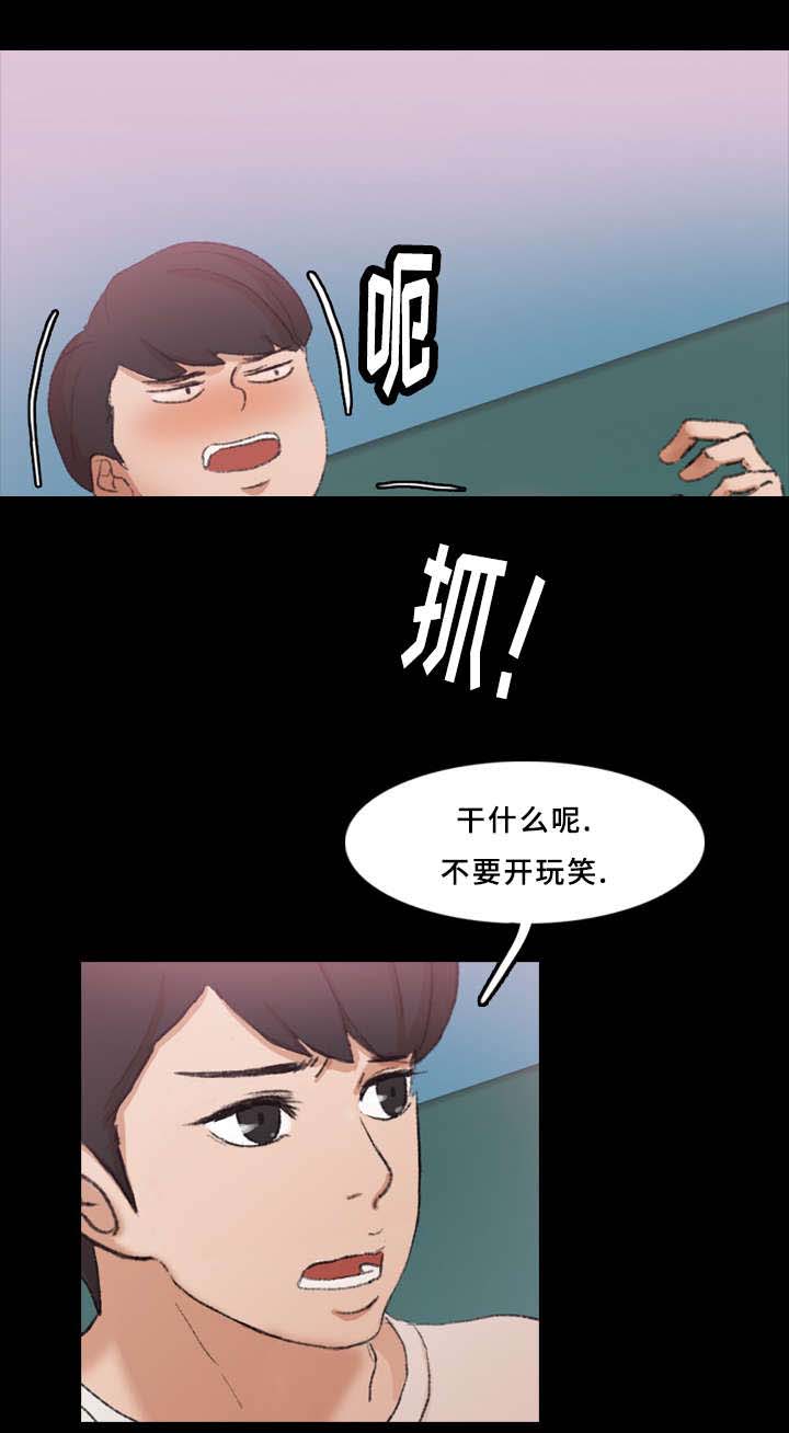 离奇招募漫画,第42章：针孔摄像头4图