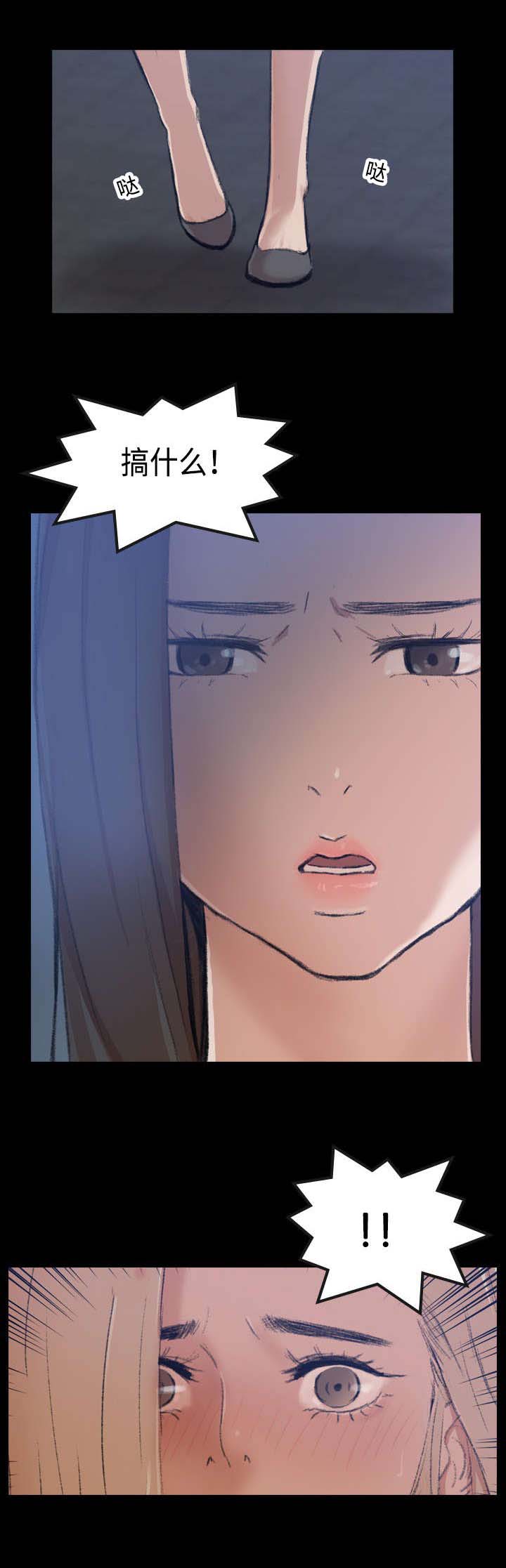 离奇招募漫画,第1章：公园内2图